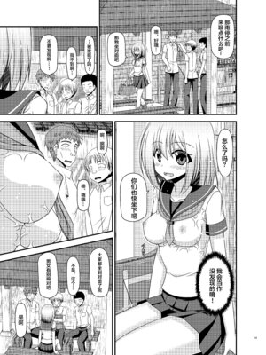 [valssu (茶琉)] 覗かれ露出少女I_Io0049