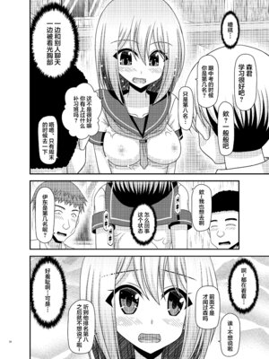 [valssu (茶琉)] 覗かれ露出少女I_Io0050
