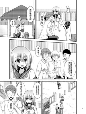 [valssu (茶琉)] 覗かれ露出少女I_Io0057