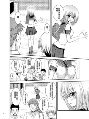 [valssu (茶琉)] 覗かれ露出少女I_Io0058