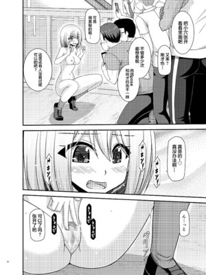 [valssu (茶琉)] 覗かれ露出少女I_Io0090