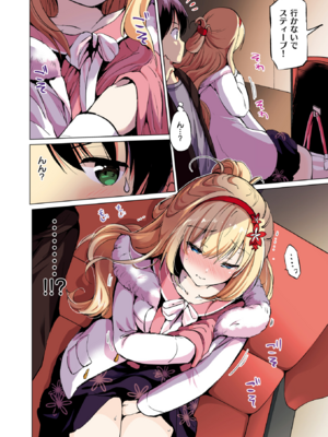 [つかこ] 関ヶ原さん シリーズ 第1-4話 カラー化 (COMIC 快楽天ビースト 2025年1月号) [DL版]_024