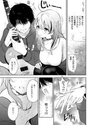[つかこ] ラッキードラゴン (COMIC 快楽天ビースト 2025年1月号) [DL版]