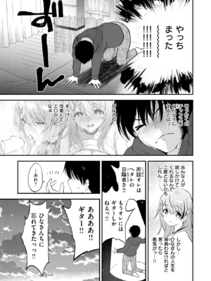 [つかこ] ラッキードラゴン (COMIC 快楽天ビースト 2025年1月号) [DL版]_013