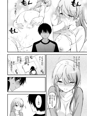 [つかこ] ラッキードラゴン (COMIC 快楽天ビースト 2025年1月号) [DL版]_016
