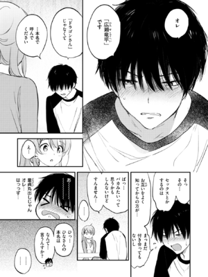 [つかこ] ラッキードラゴン (COMIC 快楽天ビースト 2025年1月号) [DL版]_017