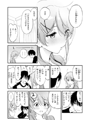 [つかこ] ラッキードラゴン (COMIC 快楽天ビースト 2025年1月号) [DL版]_018