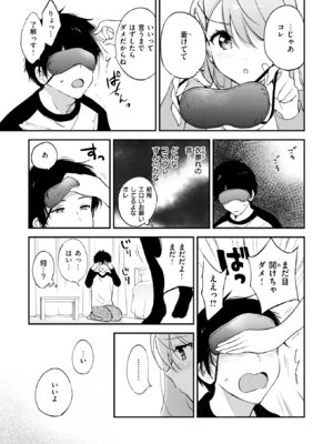 [つかこ] ラッキードラゴン (COMIC 快楽天ビースト 2025年1月号) [DL版]_019