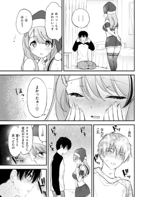 [つかこ] ラッキードラゴン (COMIC 快楽天ビースト 2025年1月号) [DL版]_021