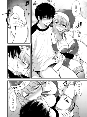 [つかこ] ラッキードラゴン (COMIC 快楽天ビースト 2025年1月号) [DL版]_024