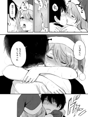 [つかこ] ラッキードラゴン (COMIC 快楽天ビースト 2025年1月号) [DL版]_030