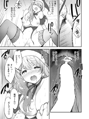 [つかこ] ラッキードラゴン (COMIC 快楽天ビースト 2025年1月号) [DL版]_031