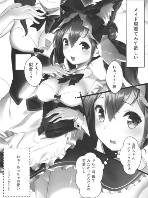 (コミティア124) [紙切ればさみ (やすゆき)] 桃色望遠鏡・全 (オリジナル)_003