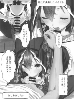 (コミティア124) [紙切ればさみ (やすゆき)] 桃色望遠鏡・全 (オリジナル)_006