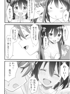 (コミティア124) [紙切ればさみ (やすゆき)] 桃色望遠鏡・全 (オリジナル)_017