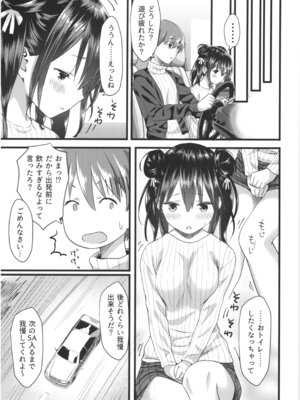 (コミティア124) [紙切ればさみ (やすゆき)] 桃色望遠鏡・全 (オリジナル)_018
