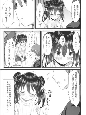 (コミティア124) [紙切ればさみ (やすゆき)] 桃色望遠鏡・全 (オリジナル)_020