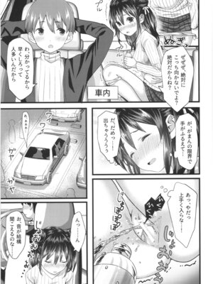 (コミティア124) [紙切ればさみ (やすゆき)] 桃色望遠鏡・全 (オリジナル)_022