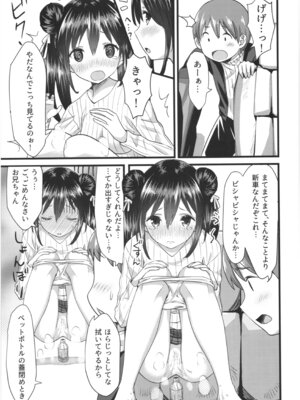 (コミティア124) [紙切ればさみ (やすゆき)] 桃色望遠鏡・全 (オリジナル)_024