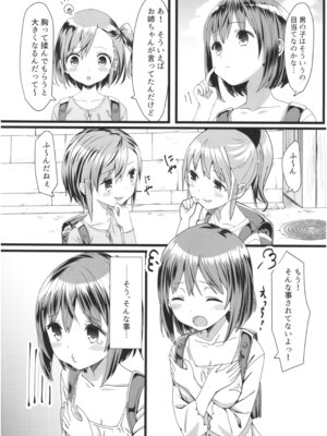 (コミティア124) [紙切ればさみ (やすゆき)] 桃色望遠鏡・全 (オリジナル)_049