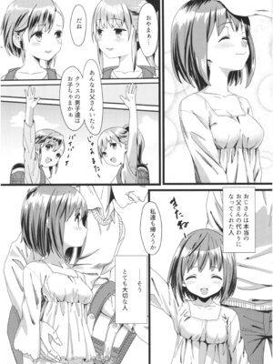 (コミティア124) [紙切ればさみ (やすゆき)] 桃色望遠鏡・全 (オリジナル)_051