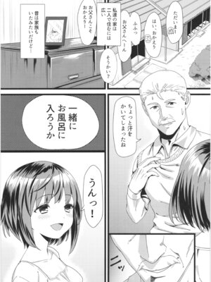 (コミティア124) [紙切ればさみ (やすゆき)] 桃色望遠鏡・全 (オリジナル)_052