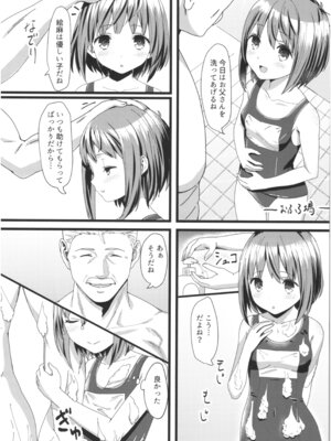 (コミティア124) [紙切ればさみ (やすゆき)] 桃色望遠鏡・全 (オリジナル)_053