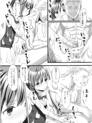 (コミティア124) [紙切ればさみ (やすゆき)] 桃色望遠鏡・全 (オリジナル)_054