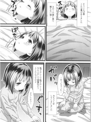(コミティア124) [紙切ればさみ (やすゆき)] 桃色望遠鏡・全 (オリジナル)_055