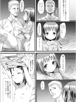 (コミティア124) [紙切ればさみ (やすゆき)] 桃色望遠鏡・全 (オリジナル)_056