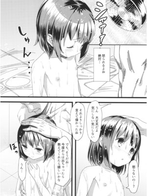 (コミティア124) [紙切ればさみ (やすゆき)] 桃色望遠鏡・全 (オリジナル)_057