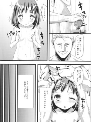 (コミティア124) [紙切ればさみ (やすゆき)] 桃色望遠鏡・全 (オリジナル)_059