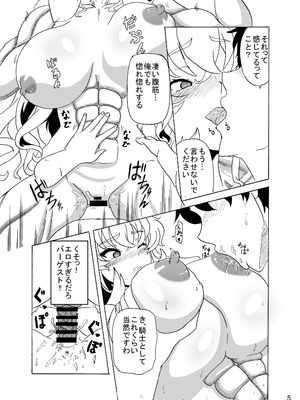 [9ミリパラフィリア弾 (鍛冶屋敷ルンセ)] バーゲストと禁欲マスター (Fate／Grand Order) [DL版]_07