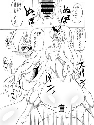 [9ミリパラフィリア弾 (鍛冶屋敷ルンセ)] バーゲストと禁欲マスター (Fate／Grand Order) [DL版]_13