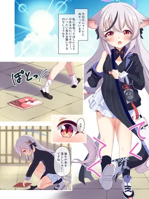 (ブルーマーケット6) [宮廷少女まりん (結城ちかげ)] 春原ココナは背伸びしたい。 (ブルーアーカイブ) [DL版]_03