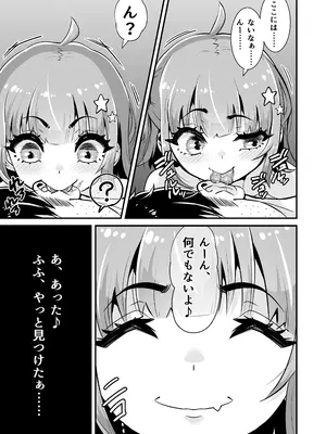 [Whisp (トウオウ)] メスガキとわからせおじさん～援交生意気J○お仕置きセックス_14