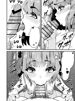 [Whisp (トウオウ)] メスガキとわからせおじさん～援交生意気J○お仕置きセックス_93