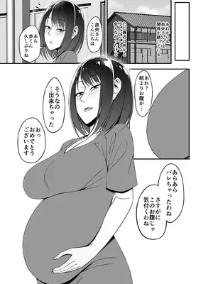 [Small Gift (ムオ)] まさかお隣の人妻さんとヤれるなんて_33