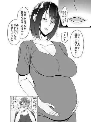 [Small Gift (ムオ)] まさかお隣の人妻さんとヤれるなんて_34