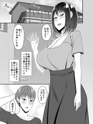 [Small Gift (ムオ)] まさかお隣の人妻さんとヤれるなんて_03