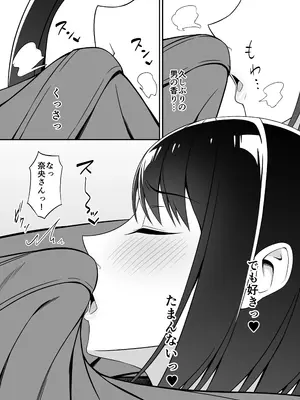 [Small Gift (ムオ)] まさかお隣の人妻さんとヤれるなんて_08