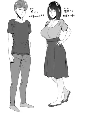 [Small Gift (ムオ)] まさかお隣の人妻さんとヤれるなんて_02