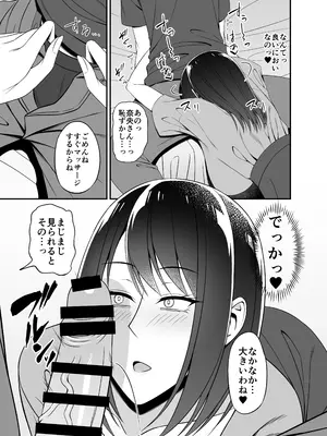 [Small Gift (ムオ)] まさかお隣の人妻さんとヤれるなんて_09