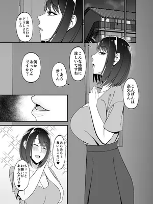 [Small Gift (ムオ)] まさかお隣の人妻さんとヤれるなんて_05