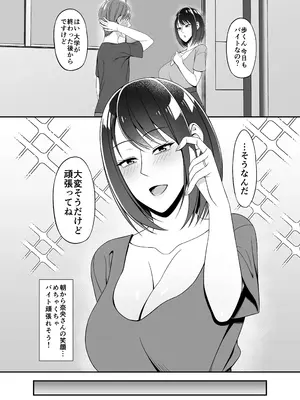 [Small Gift (ムオ)] まさかお隣の人妻さんとヤれるなんて_04