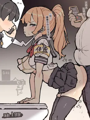 [らもに] お便器係の彼女を寝取らせ [蔡徐坤个人汉化]