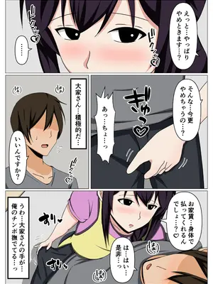 [おばすこソウル] 未亡人の大家さんが欲求不満そうなので身体で家賃を払ってみた。_07