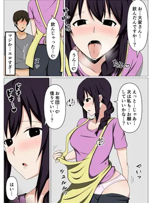 [おばすこソウル] 未亡人の大家さんが欲求不満そうなので身体で家賃を払ってみた。_12