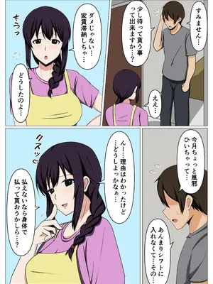 [おばすこソウル] 未亡人の大家さんが欲求不満そうなので身体で家賃を払ってみた。_03