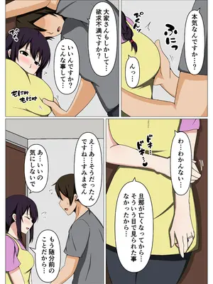 [おばすこソウル] 未亡人の大家さんが欲求不満そうなので身体で家賃を払ってみた。_06